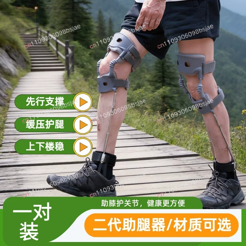 Ankle Brace - 第二世代の高齢者向け脚外骨格補助歩行器、膝関節・足関節の脚の弱さに対応、調整可能なブレース